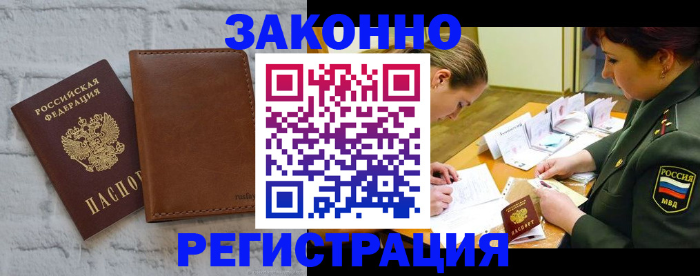 прописка штамп в Новоуральске