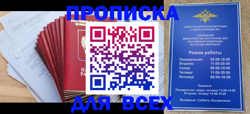 временная регистрация для всех в Новоуральске